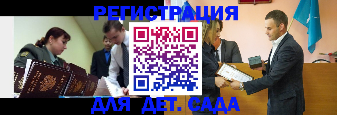 прописка штамп в Хилке