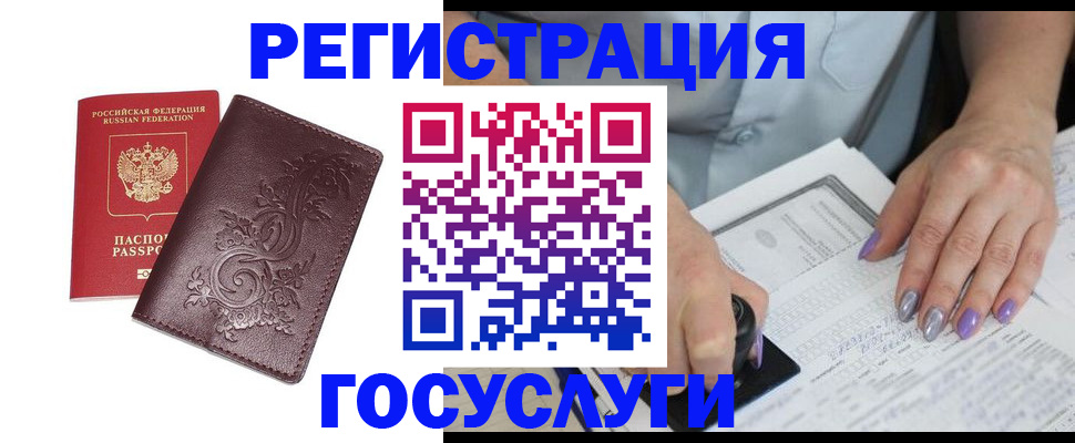 прописка регистрация в Хилке