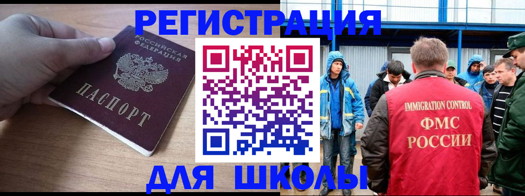 прописка ребенка в Хилке