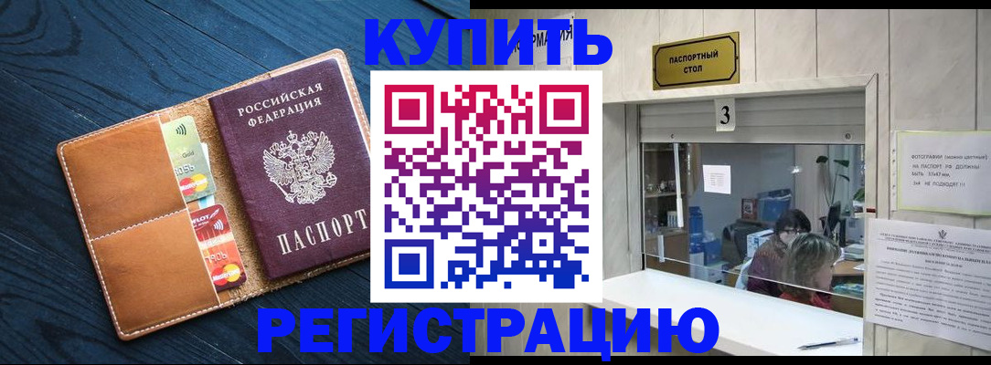 прописка для военкомата в Хилке